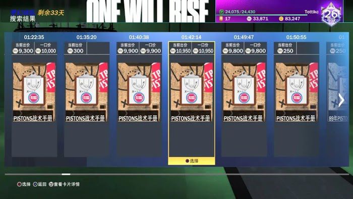 NBA 2K21 MT模式高成功率內切刷分戰術推薦