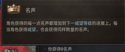 十字軍之王3 (Crusader Kings 3) 宣稱與威望取得方式解析