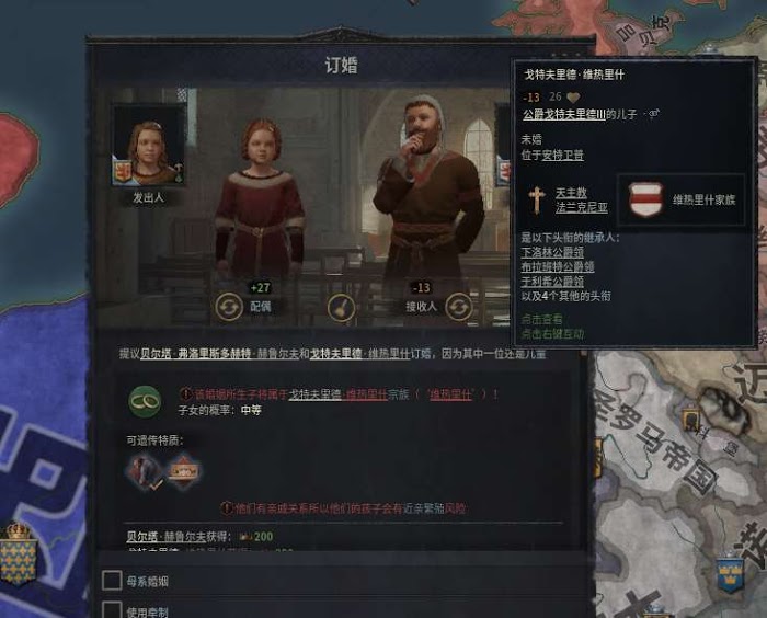 十字軍之王3 (Crusader Kings 3) 1066劇本荷蘭運營方法