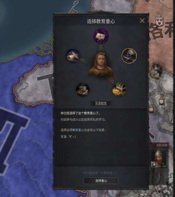 十字軍之王3 (Crusader Kings 3) 1066劇本荷蘭運營方法