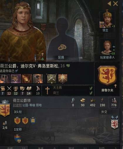 十字軍之王3 (Crusader Kings 3) 1066劇本荷蘭運營方法