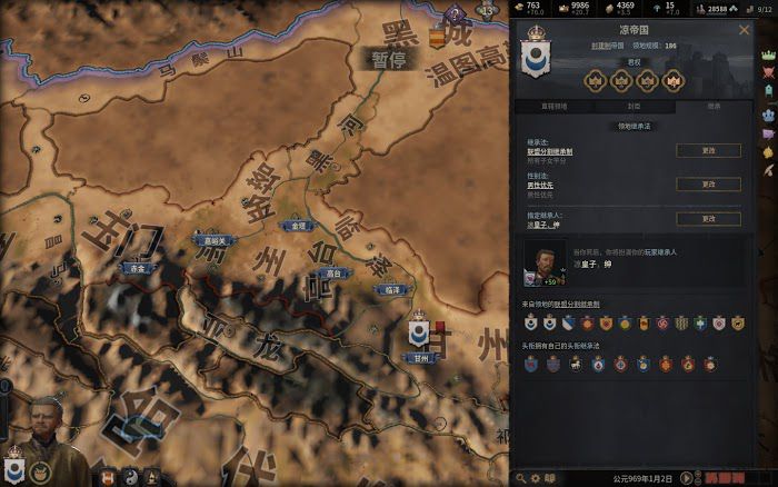 十字軍之王3 (Crusader Kings 3) 男性優先繼承法繼承全部頭銜方法