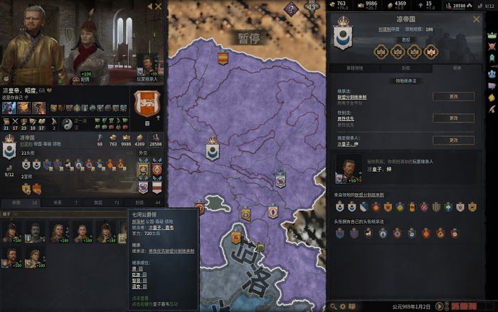 十字軍之王3 (Crusader Kings 3) 男性優先繼承法繼承全部頭銜方法