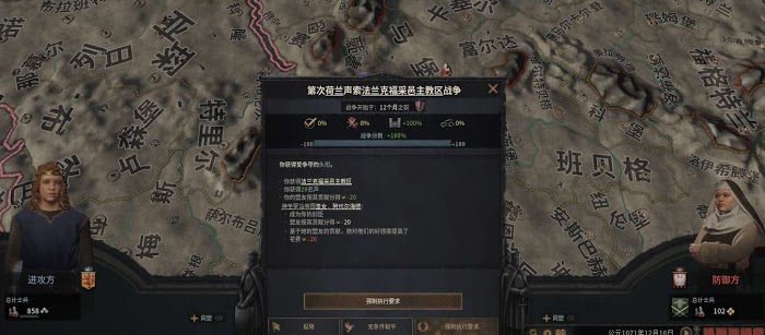 十字軍之王3 (Crusader Kings 3) 1066劇本荷蘭運營方法