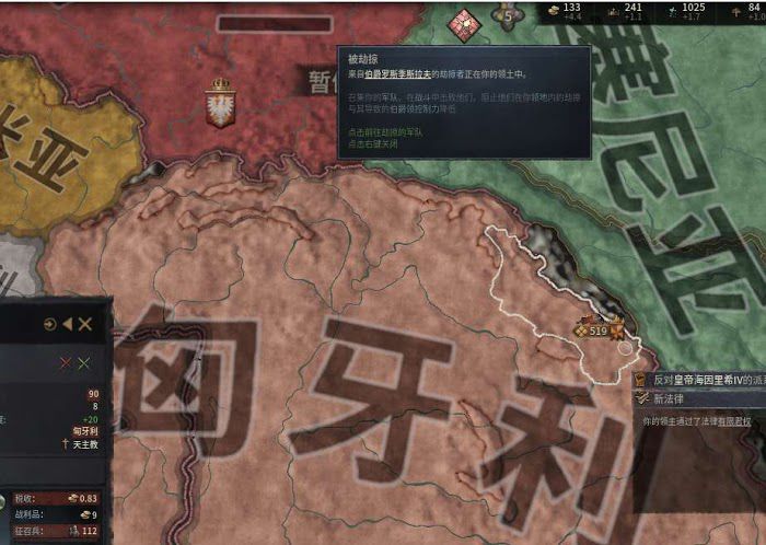 十字軍之王3 (Crusader Kings 3) 1066劇本荷蘭運營方法