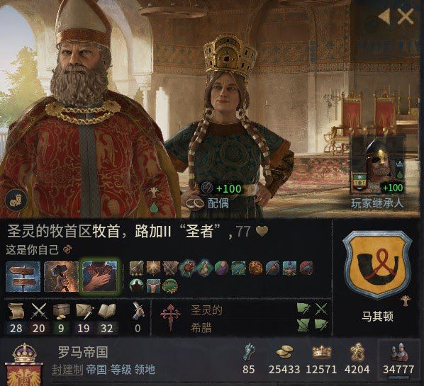 十字軍之王3 (Crusader Kings 3) 涅槃重生成就達成心得