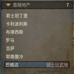 十字軍之王3 (Crusader Kings 3) 涅槃重生成就達成心得