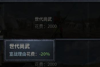 十字軍之王3 (Crusader Kings 3) 擴張流家族理念選擇推薦