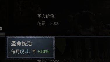 十字軍之王3 (Crusader Kings 3) 擴張流家族理念選擇推薦