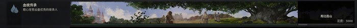 十字軍之王3 (Crusader Kings 3) 涅槃重生成就達成心得