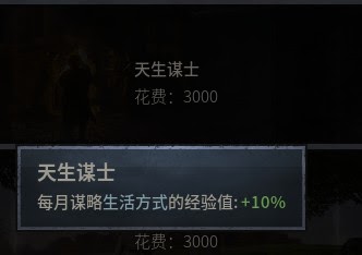 十字軍之王3 (Crusader Kings 3) 擴張流家族理念選擇推薦