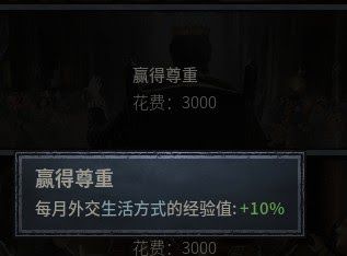 十字軍之王3 (Crusader Kings 3) 擴張流家族理念選擇推薦