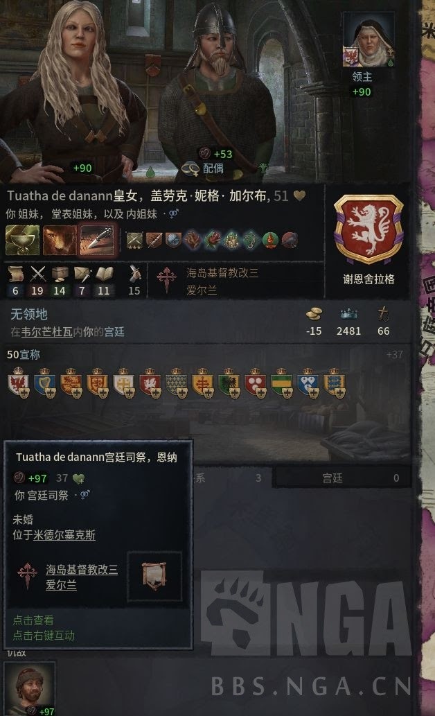 十字軍之王3 (Crusader Kings 3) 查找被發現的密謀主使方法