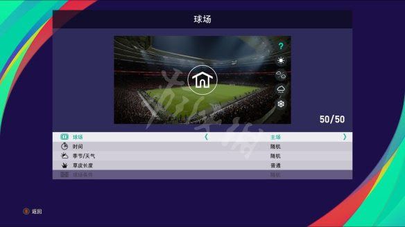 世界足球競賽 eFootball PES 2021 遊戲圖文攻略