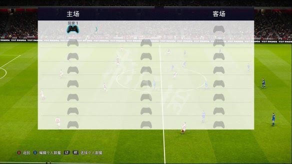 世界足球競賽 eFootball PES 2021 遊戲圖文攻略