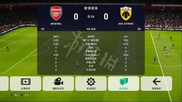 世界足球競賽 eFootball PES 2021 遊戲圖文攻略