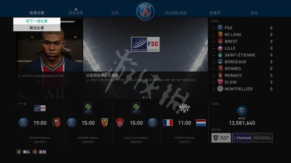 世界足球競賽 eFootball PES 2021 遊戲圖文攻略
