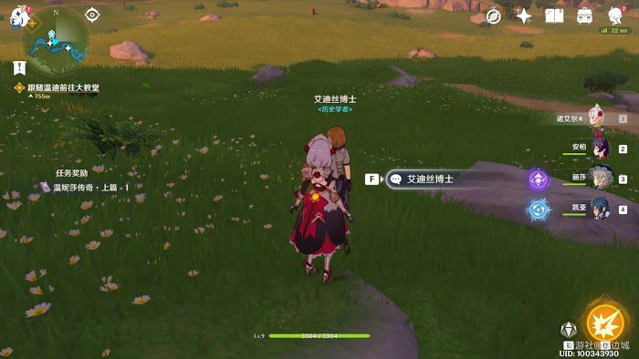 原神 (Genshin Impact) 全書籍收集地點分享