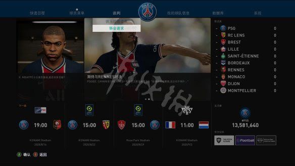 世界足球競賽 eFootball PES 2021 遊戲圖文攻略