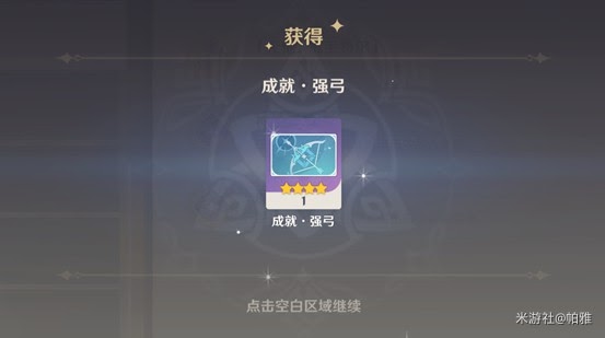 原神 (Genshin Impact) 前期快速取得成就名片紋飾方法