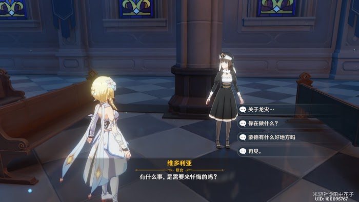 原神 (Genshin Impact) 前期取得四星血染騎士之杯方法