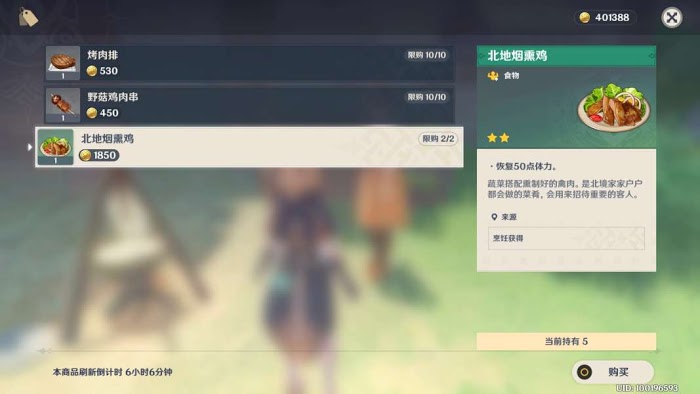 原神 (Genshin Impact) 時與風世界任務攻略