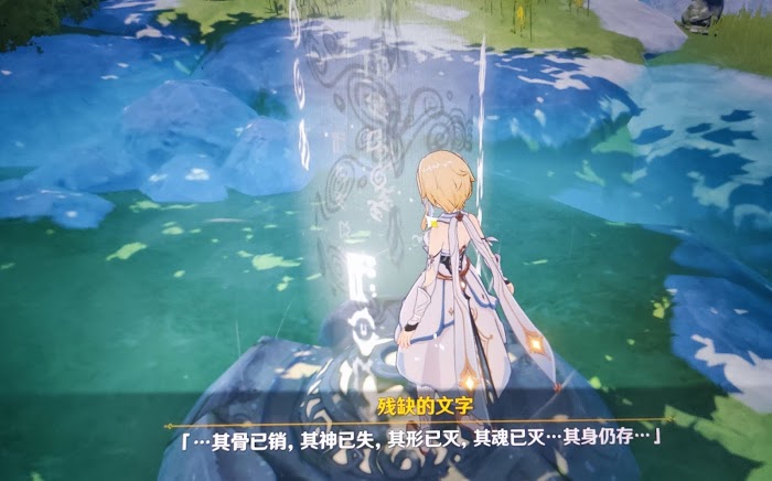 原神 (Genshin Impact) 無妄坡山頂寶藏解謎心得