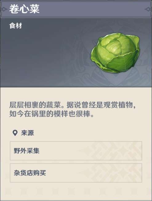 原神 (Genshin Impact) 時與風世界任務攻略