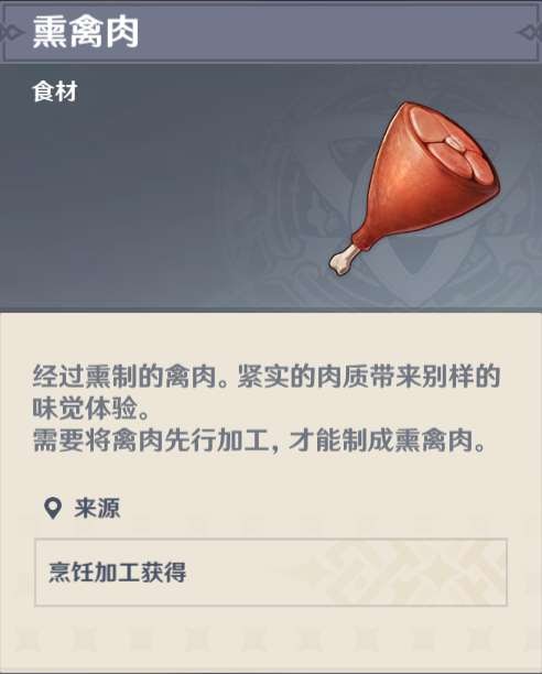 原神 (Genshin Impact) 時與風世界任務攻略