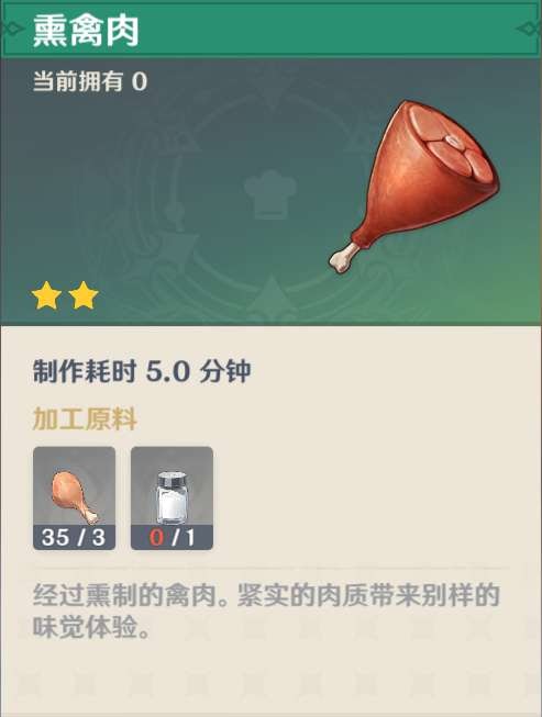 原神 (Genshin Impact) 時與風世界任務攻略