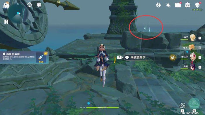 原神 (Genshin Impact) 時與風世界任務攻略