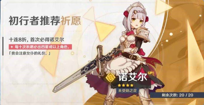 原神 (Genshin Impact) 常駐卡池角色分析與抽卡建議