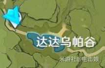 原神 (Genshin Impact) 達達烏帕穀大寶箱開啟方法