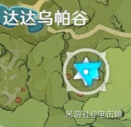 原神 (Genshin Impact) 達達烏帕穀大寶箱開啟方法