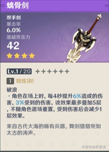 原神 (Genshin Impact) 雷澤使用心得與隊伍搭配