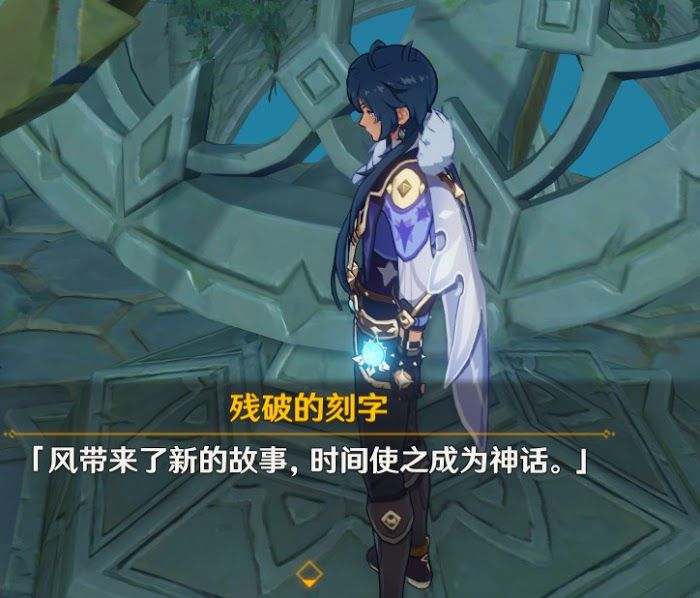 原神 (Genshin Impact) 時與風任務觸發與完成方法