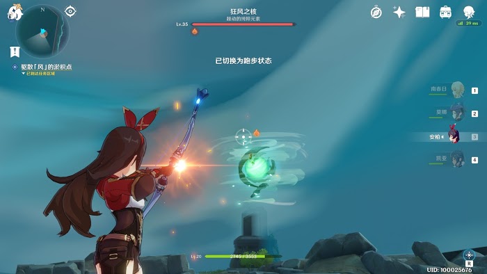 原神 (Genshin Impact) 時與風任務觸發與完成方法