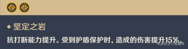 原神 (Genshin Impact) 旅行者能力詳解與實戰經驗