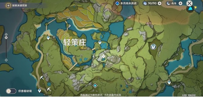 原神 (Genshin Impact) 各角色突破所需材料分享