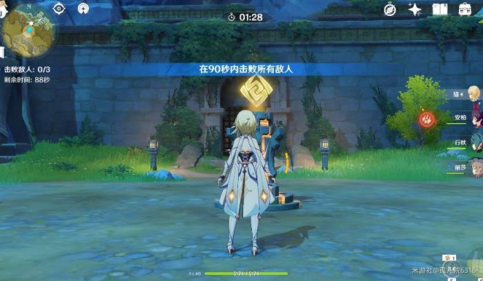 原神 (Genshin Impact) 淥華景畫任務攻略