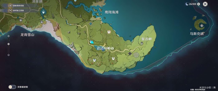原神 (Genshin Impact) 探索劍塚封印任務攻略
