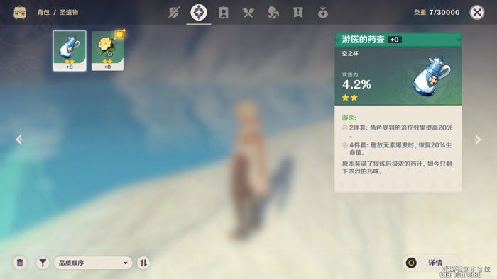 原神 (Genshin Impact) 開局取得珍貴級寶箱方法講解