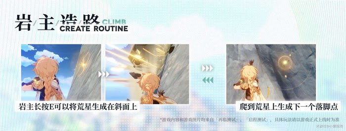原神 (Genshin Impact) 新手開荒小技巧分享