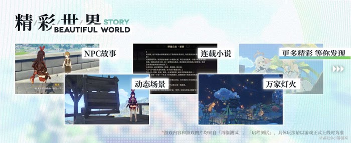 原神 (Genshin Impact) 新手開荒小技巧分享