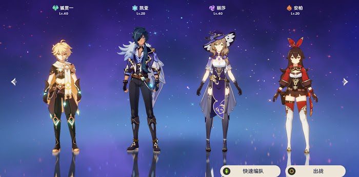 原神 (Genshin Impact) 戰鬥隊伍構建概念