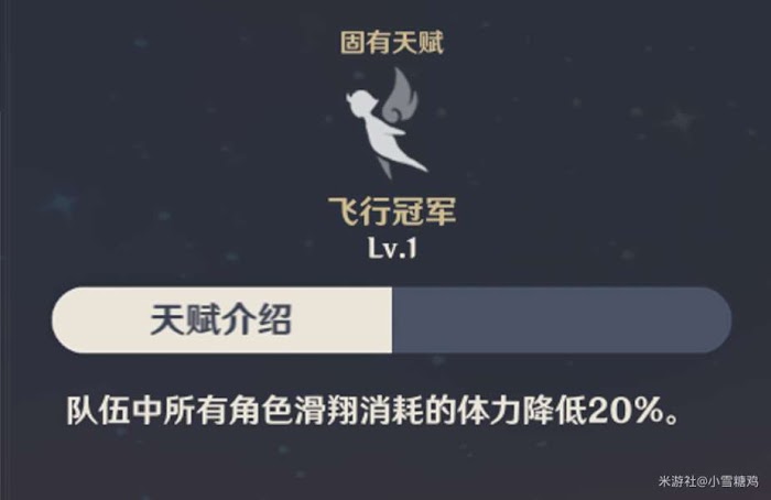 原神 (Genshin Impact) 禦四家角色攻略與前景分析