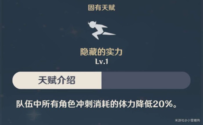 原神 (Genshin Impact) 禦四家角色攻略與前景分析