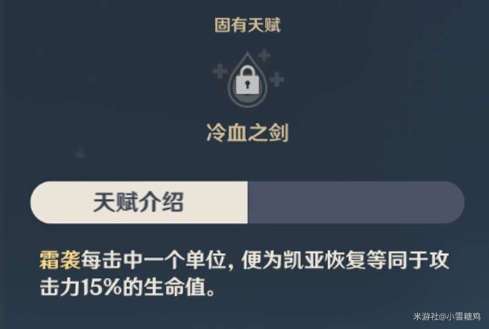 原神 (Genshin Impact) 禦四家角色攻略與前景分析
