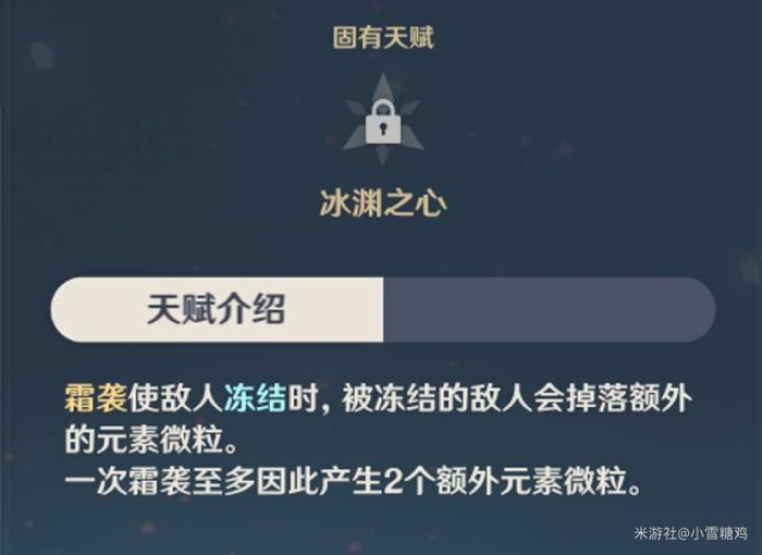 原神 (Genshin Impact) 禦四家角色攻略與前景分析