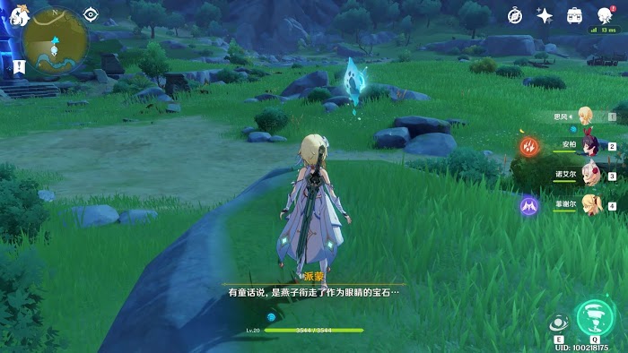 原神 (Genshin Impact) 大世界寶箱與風神瞳位置分享
